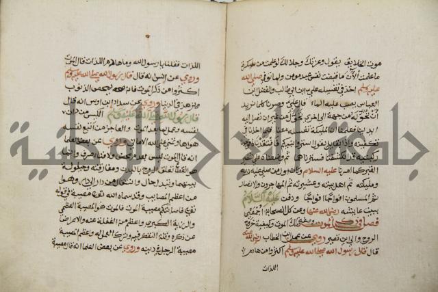 زهر الزاهر في الدلالة على قدرة العزيز القاهر