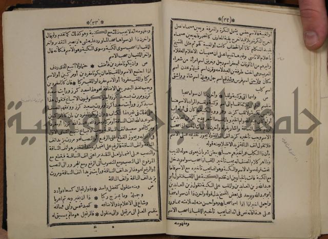 التنظيم الصناعي والاداري لطلبة كليات "الهندسة" "ادارة واقتصاد"
