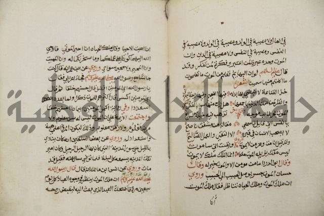 زهر الزاهر في الدلالة على قدرة العزيز القاهر