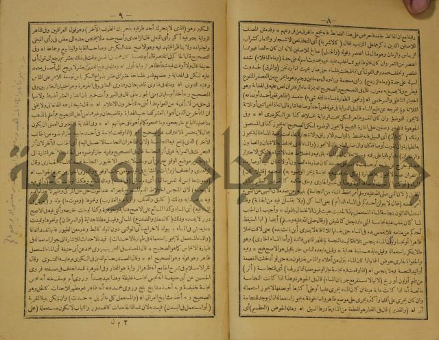 كتاب اللباب في شرح الكتاب