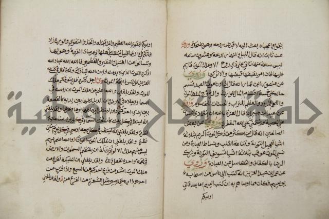 زهر الزاهر في الدلالة على قدرة العزيز القاهر