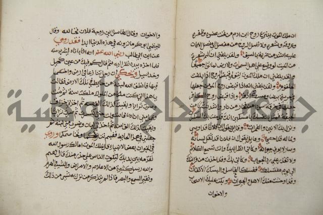 زهر الزاهر في الدلالة على قدرة العزيز القاهر