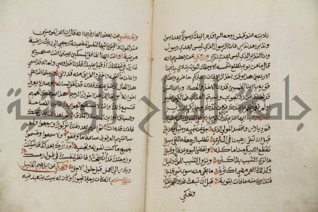 زهر الزاهر في الدلالة على قدرة العزيز القاهر