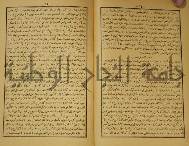 كتاب اللباب في شرح الكتاب
