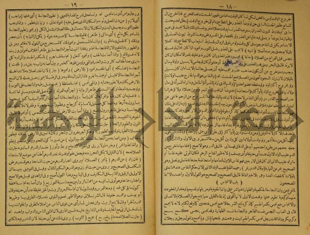 كتاب اللباب في شرح الكتاب
