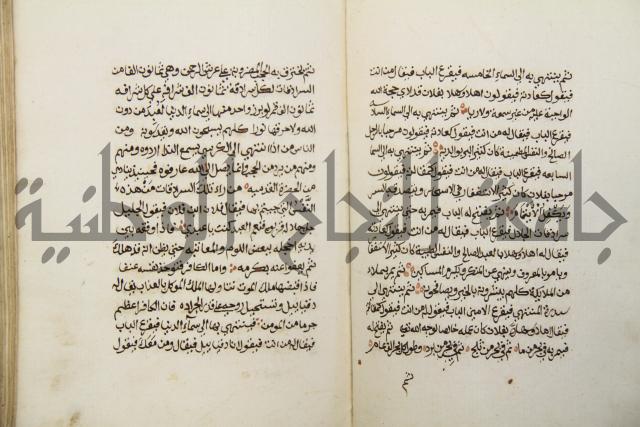 زهر الزاهر في الدلالة على قدرة العزيز القاهر