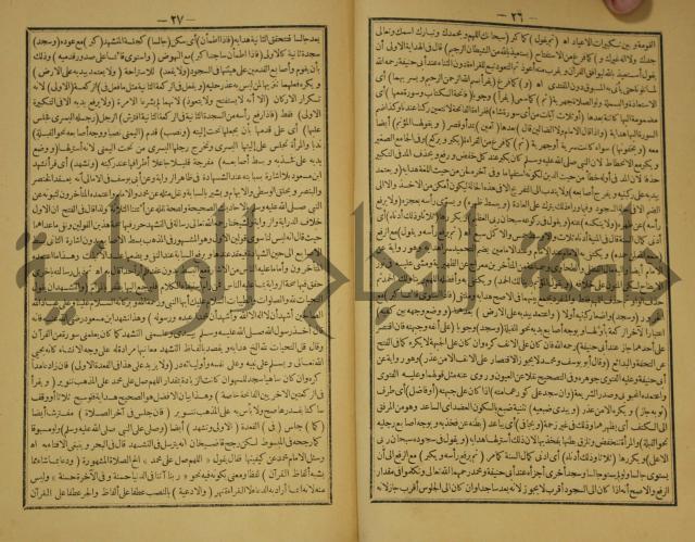 كتاب اللباب في شرح الكتاب