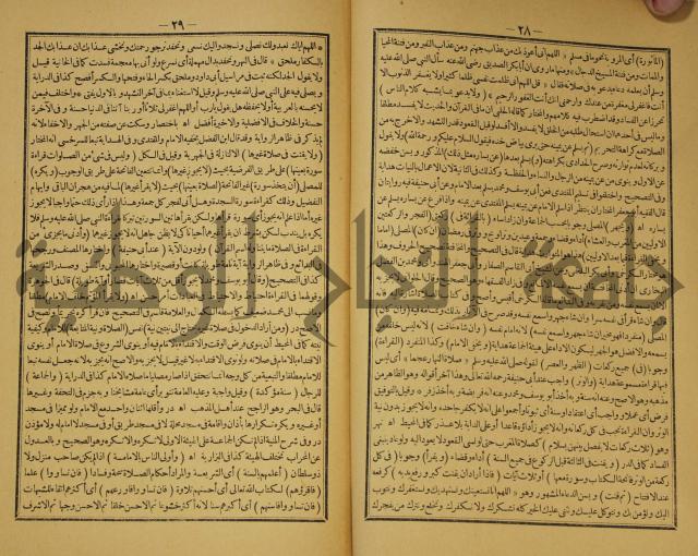 كتاب اللباب في شرح الكتاب