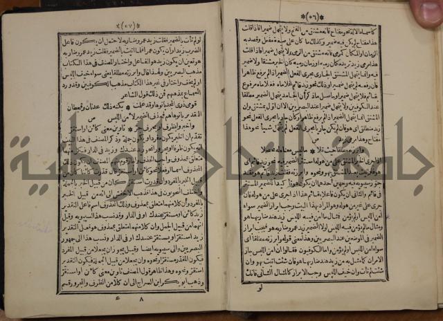 التنظيم الصناعي والاداري لطلبة كليات "الهندسة" "ادارة واقتصاد"