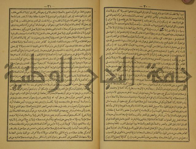 كتاب اللباب في شرح الكتاب