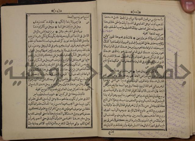 التنظيم الصناعي والاداري لطلبة كليات "الهندسة" "ادارة واقتصاد"