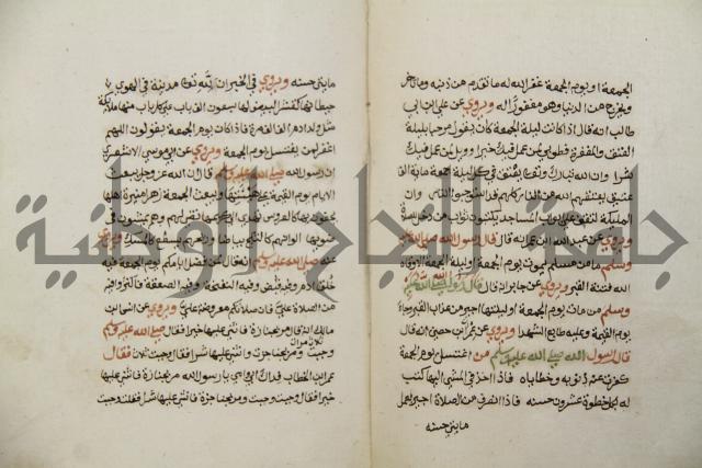 زهر الزاهر في الدلالة على قدرة العزيز القاهر