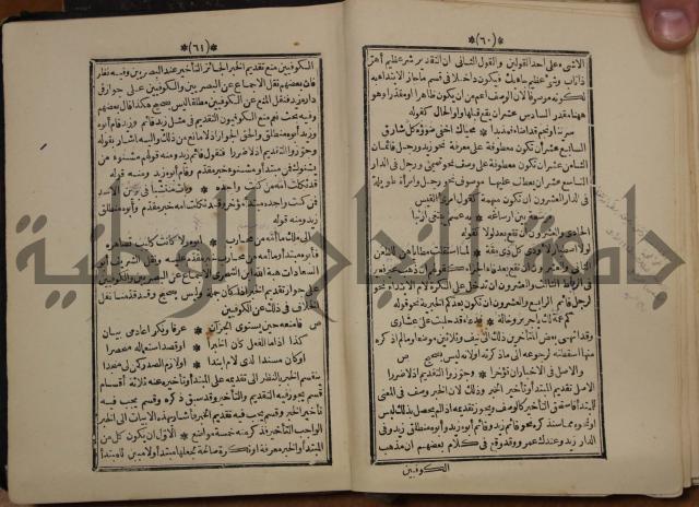 التنظيم الصناعي والاداري لطلبة كليات "الهندسة" "ادارة واقتصاد"