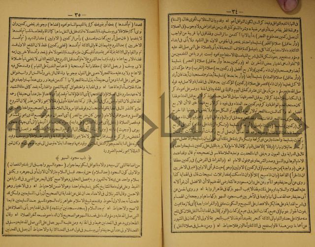 كتاب اللباب في شرح الكتاب