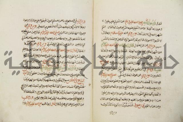 زهر الزاهر في الدلالة على قدرة العزيز القاهر