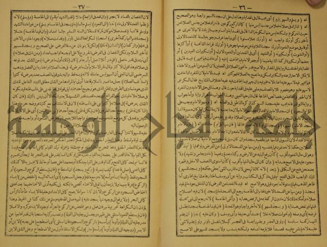 كتاب اللباب في شرح الكتاب