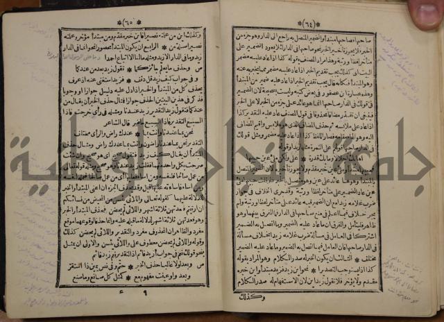 التنظيم الصناعي والاداري لطلبة كليات "الهندسة" "ادارة واقتصاد"