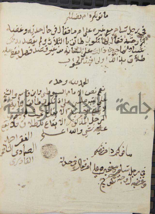 زهر الزاهر في الدلالة على قدرة العزيز القاهر