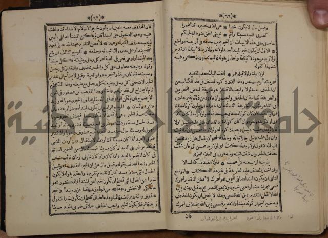 التنظيم الصناعي والاداري لطلبة كليات "الهندسة" "ادارة واقتصاد"