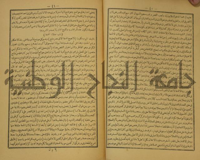 كتاب اللباب في شرح الكتاب