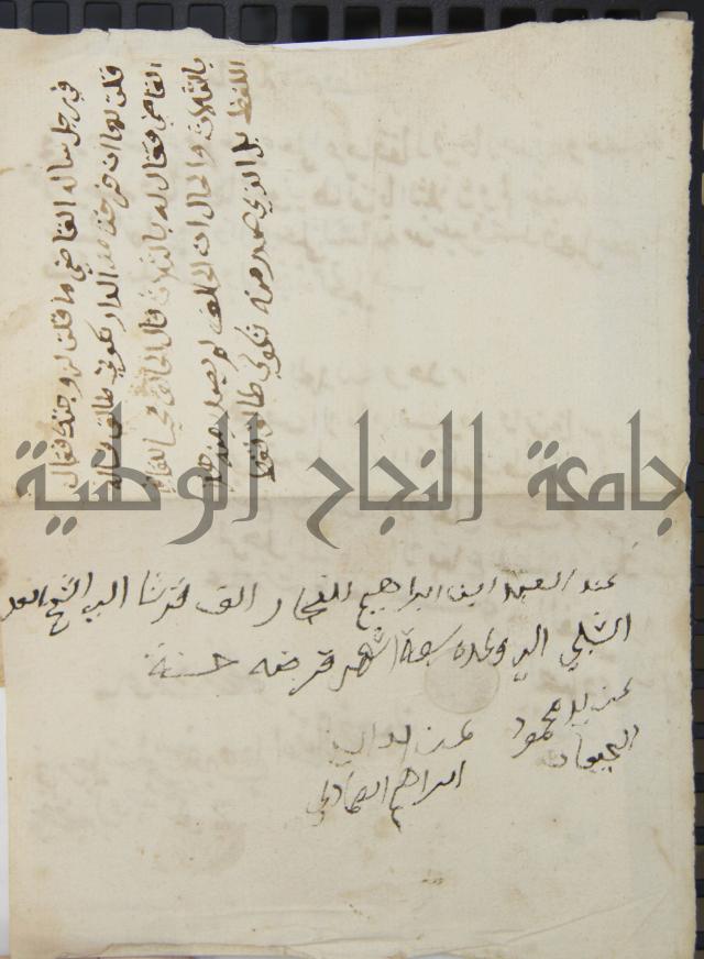زهر الزاهر في الدلالة على قدرة العزيز القاهر