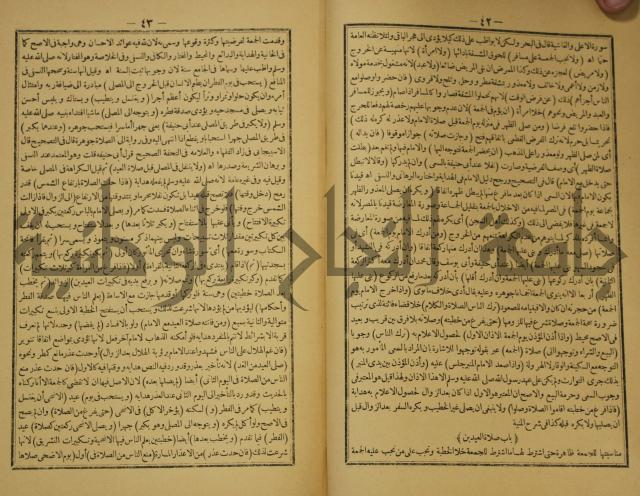 كتاب اللباب في شرح الكتاب