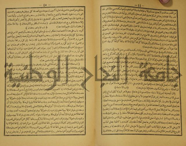 كتاب اللباب في شرح الكتاب
