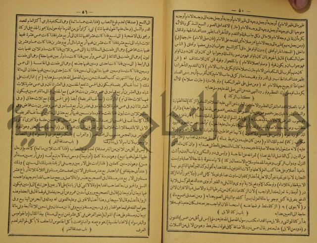 كتاب اللباب في شرح الكتاب