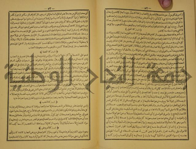 كتاب اللباب في شرح الكتاب