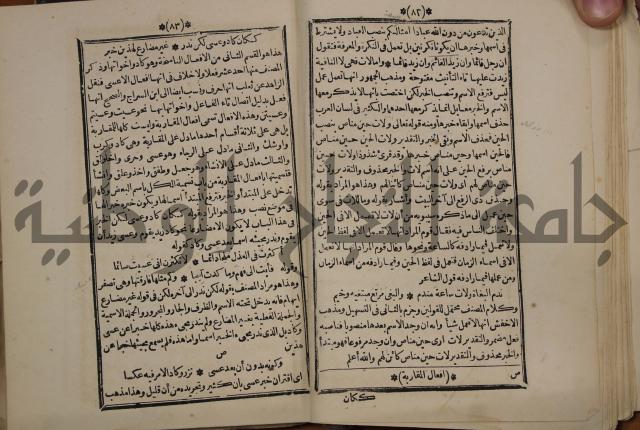 التنظيم الصناعي والاداري لطلبة كليات "الهندسة" "ادارة واقتصاد"