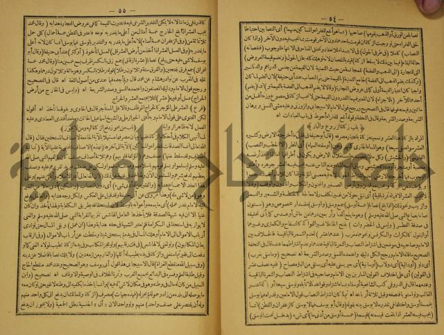 كتاب اللباب في شرح الكتاب