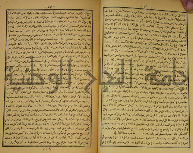 كتاب اللباب في شرح الكتاب