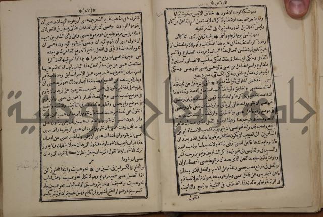 التنظيم الصناعي والاداري لطلبة كليات "الهندسة" "ادارة واقتصاد"