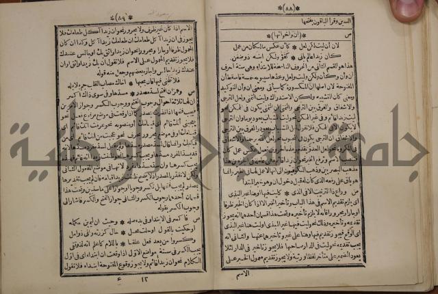 التنظيم الصناعي والاداري لطلبة كليات "الهندسة" "ادارة واقتصاد"