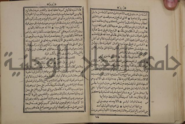 التنظيم الصناعي والاداري لطلبة كليات "الهندسة" "ادارة واقتصاد"