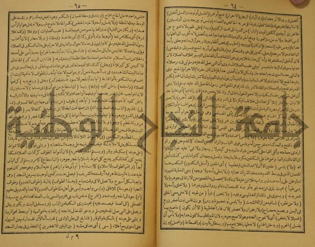 كتاب اللباب في شرح الكتاب