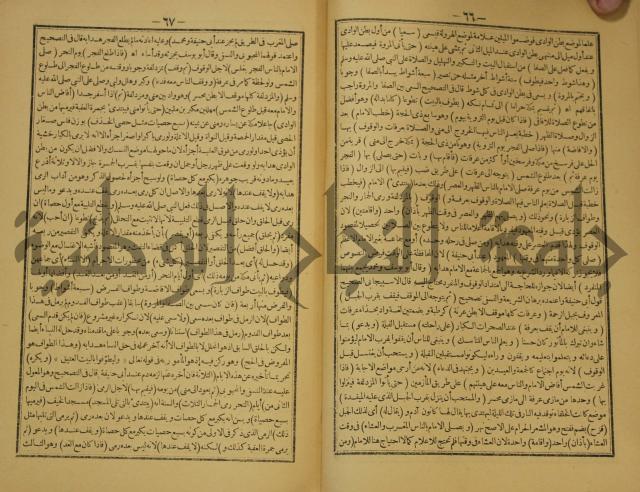 كتاب اللباب في شرح الكتاب