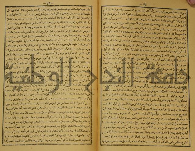 كتاب اللباب في شرح الكتاب