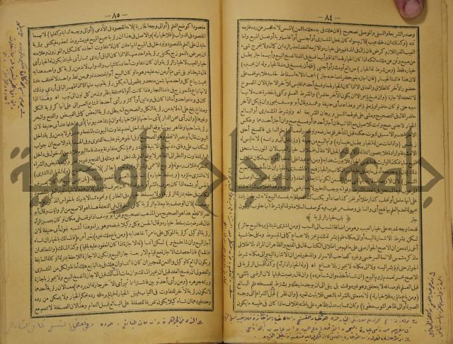 كتاب اللباب في شرح الكتاب