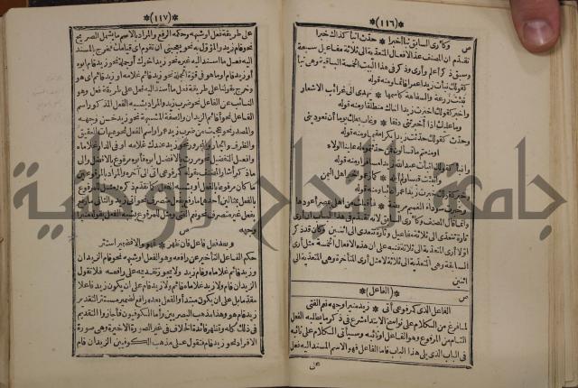 التنظيم الصناعي والاداري لطلبة كليات "الهندسة" "ادارة واقتصاد"