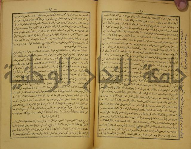 كتاب اللباب في شرح الكتاب