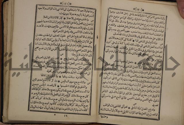 التنظيم الصناعي والاداري لطلبة كليات "الهندسة" "ادارة واقتصاد"