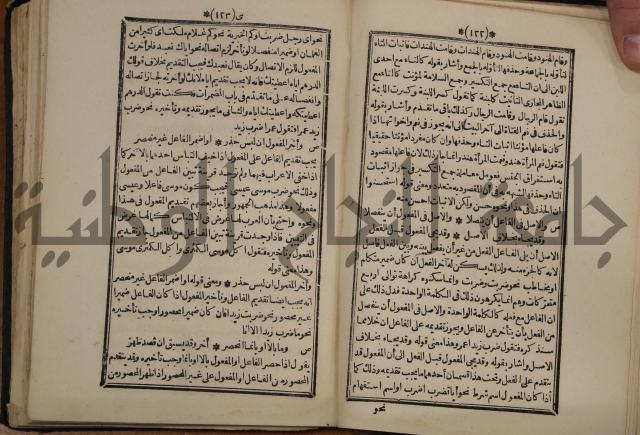 التنظيم الصناعي والاداري لطلبة كليات "الهندسة" "ادارة واقتصاد"