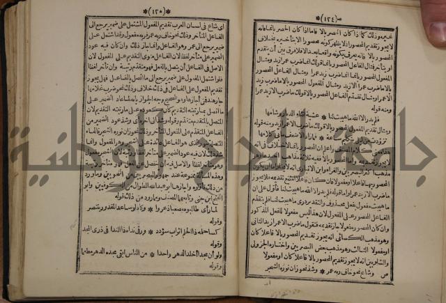 التنظيم الصناعي والاداري لطلبة كليات "الهندسة" "ادارة واقتصاد"