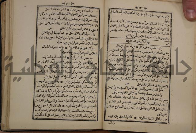 التنظيم الصناعي والاداري لطلبة كليات "الهندسة" "ادارة واقتصاد"