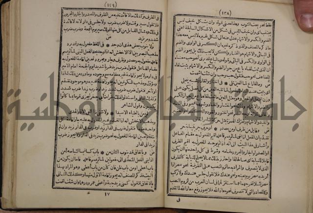 التنظيم الصناعي والاداري لطلبة كليات "الهندسة" "ادارة واقتصاد"