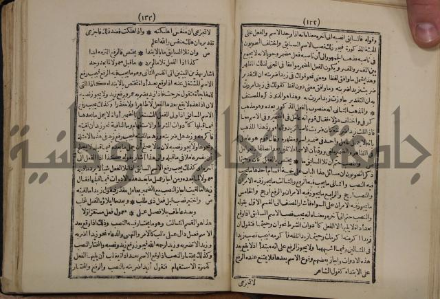 التنظيم الصناعي والاداري لطلبة كليات "الهندسة" "ادارة واقتصاد"