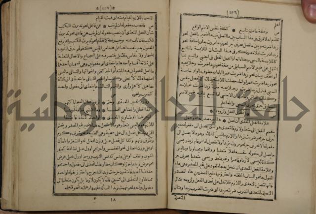 التنظيم الصناعي والاداري لطلبة كليات "الهندسة" "ادارة واقتصاد"