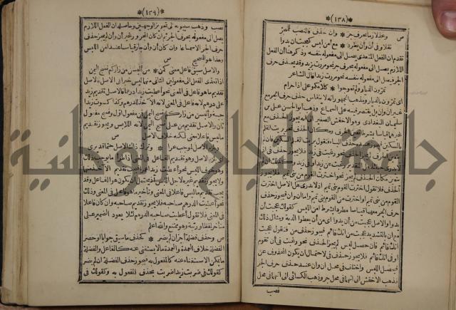 التنظيم الصناعي والاداري لطلبة كليات "الهندسة" "ادارة واقتصاد"