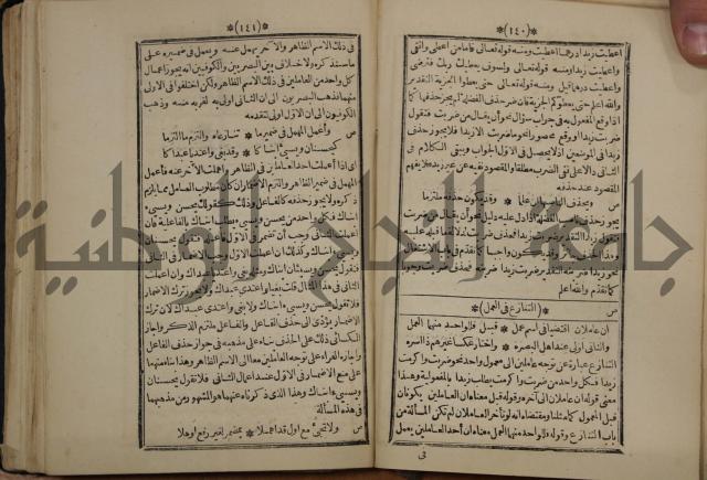 التنظيم الصناعي والاداري لطلبة كليات "الهندسة" "ادارة واقتصاد"